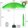 Зонт GREEN GLADE A0013S